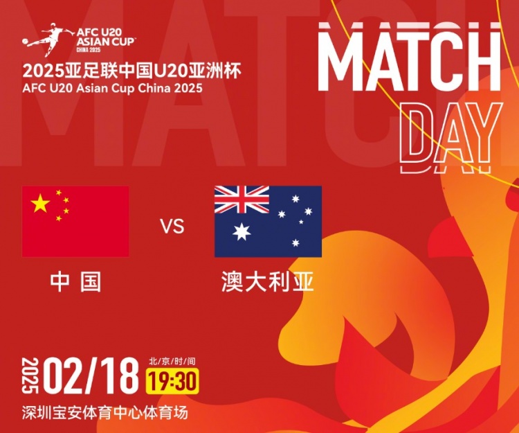 澳洲中衛：想要戰勝中國國青，奪得A組第一可降低淘汰賽難度