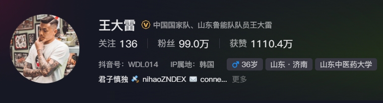 事出突然？泰山賽前幾小時亞冠退賽，王大雷社媒IP還顯示在韓國