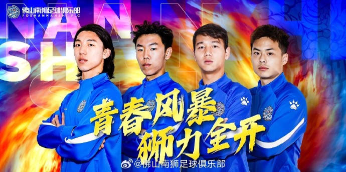 張智豪、化銘燦、劉宗源、鄭鈞蔚租借加盟，獅吼青春風暴啟新章