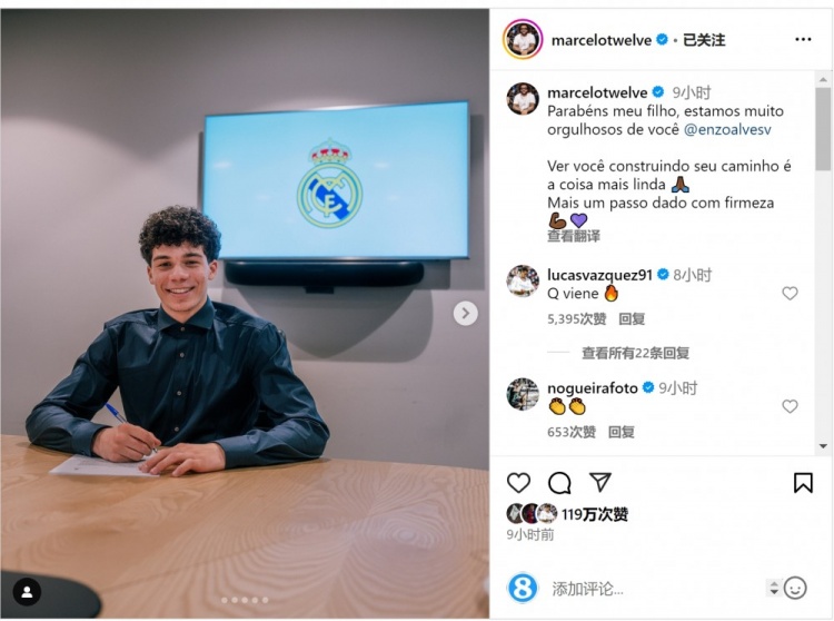 馬塞洛社媒祝賀兒子與皇馬續約：我們為你感到驕傲，邁出堅實一步