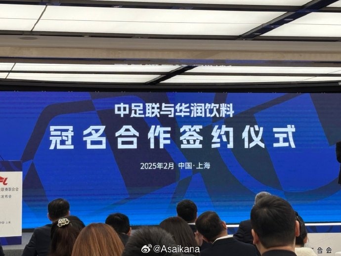 中超、中甲、中乙三級聯賽首次統一商業冠名