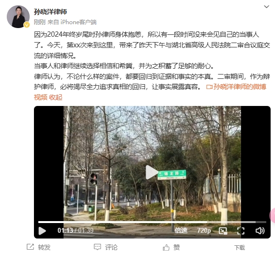 李鐵辯護律師：今天會見了我的當事人，我們都繼續選擇相信和希冀