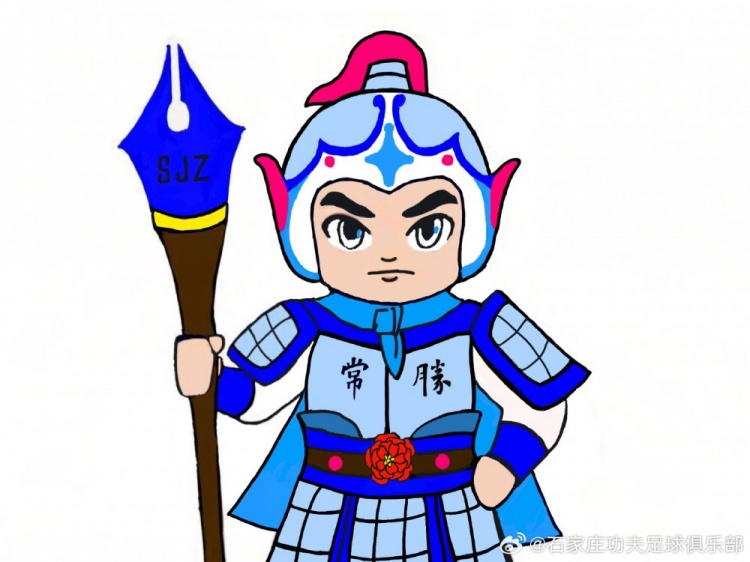 石家莊功夫俱樂部吉祥物征集活動，現進行決賽階段投票